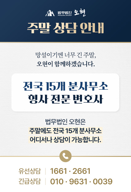 주말상담안내